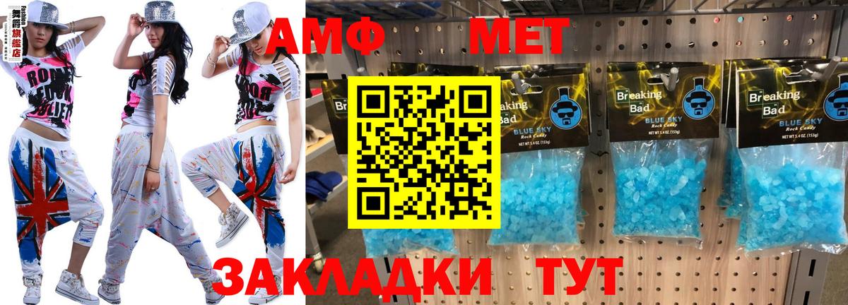 Amphetamine 98% Александров