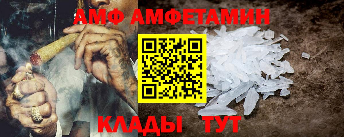 Амфетамин  Amphetamine Розовый  Вход с VPN  Александров 