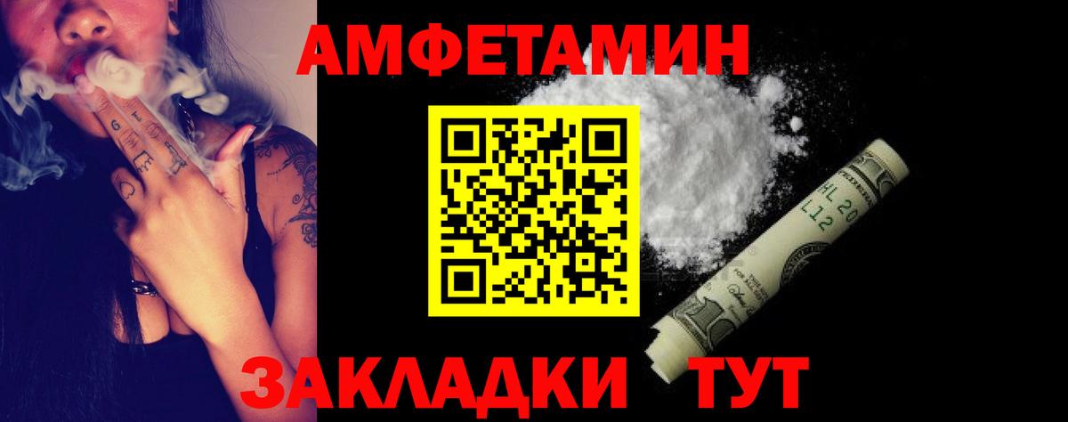 Amphetamine VHQ  АМФЕТАМИН  АМФ  Александров 