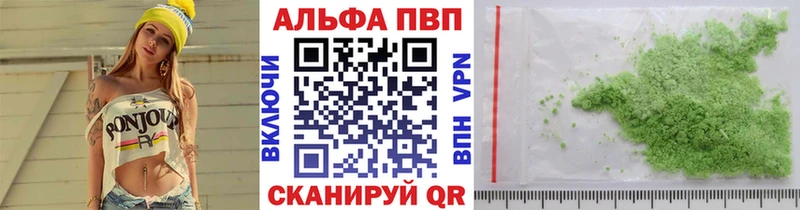 A-PVP Соль  Александров 