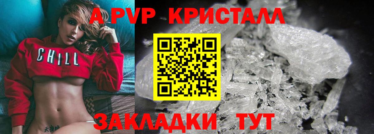 Alfa_PVP СК  Вход с VPN  хочу наркоту  Александров  A PVP мука  APVP Crystall 