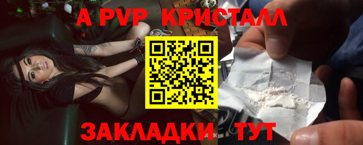 Alpha PVP Crystall Александров