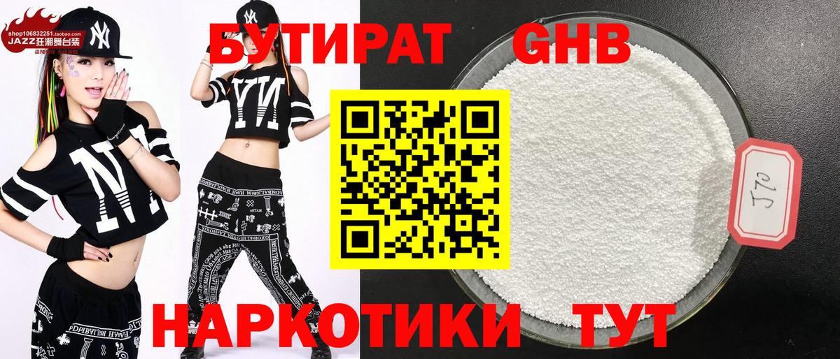 Бутират буратино Александров