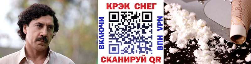 Cocaine Fish Scale Александров