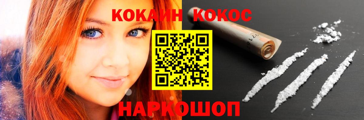 КОКАИН Боливия Александров