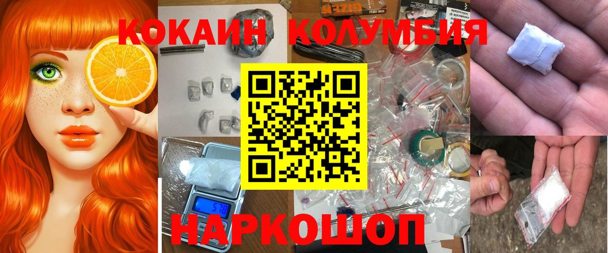 КОКАИН Columbia  КОКАИН 98%  Александров  Вход с VPN 