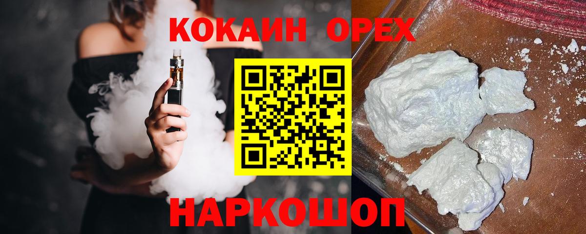 Кокаин Колумбийский Александров