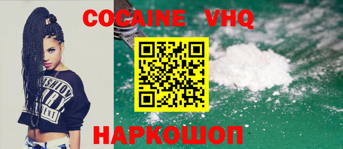 где найти наркотики  Cocaine Эквадор  Александров  Кокаин Columbia 