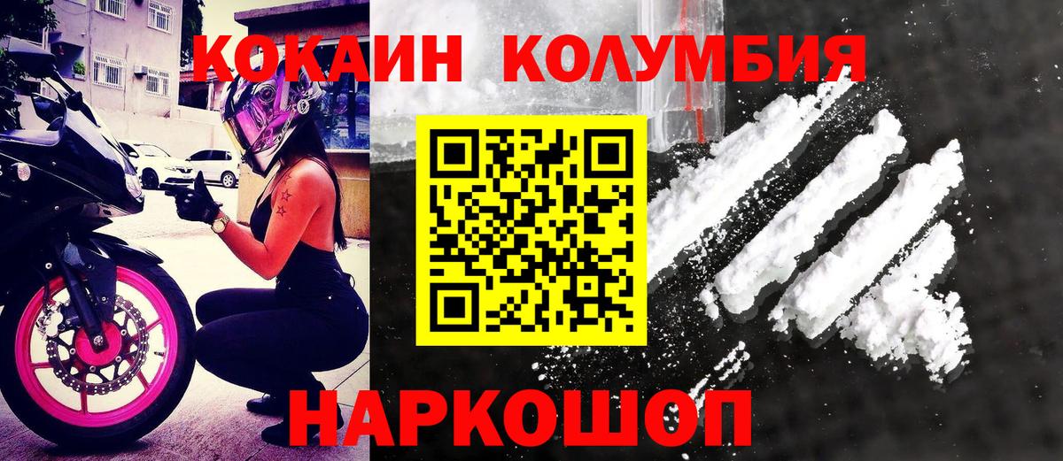 COCAIN 97%  Вход с VPN  Александров  COCAIN Перу 