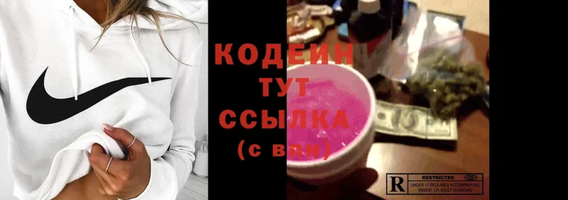 Codein Purple Drank  как найти закладки  Александров 