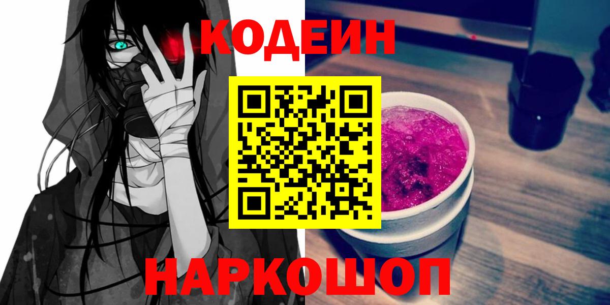 Codein Purple Drank  Александров  Codein Purple Drank 