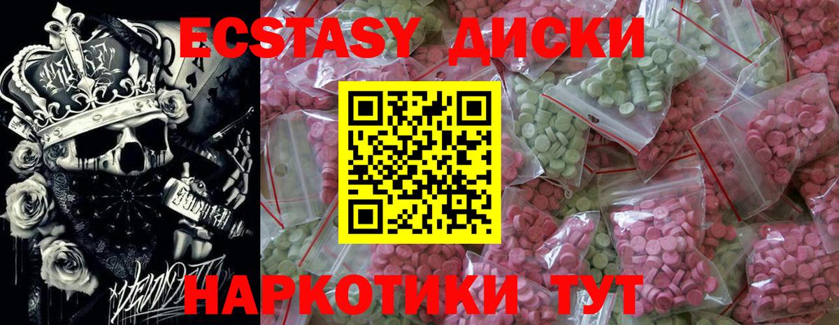 Ecstasy VHQ  Экстази  Александров  Вход с VPN  Экстази XTC 