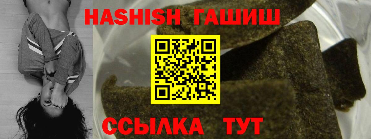 ГАШ Premium  Вход с VPN  Александров  Гашиш VHQ 