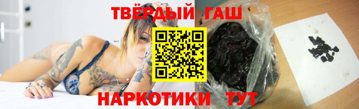 Гашиш гарик Александров