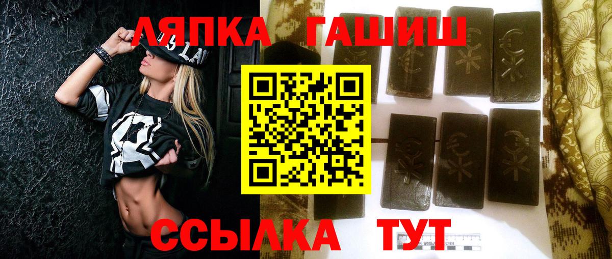 ГАШ hashish Александров