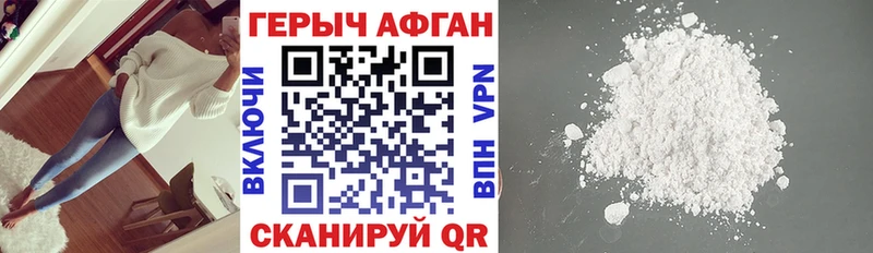 Героин VHQ  Александров 