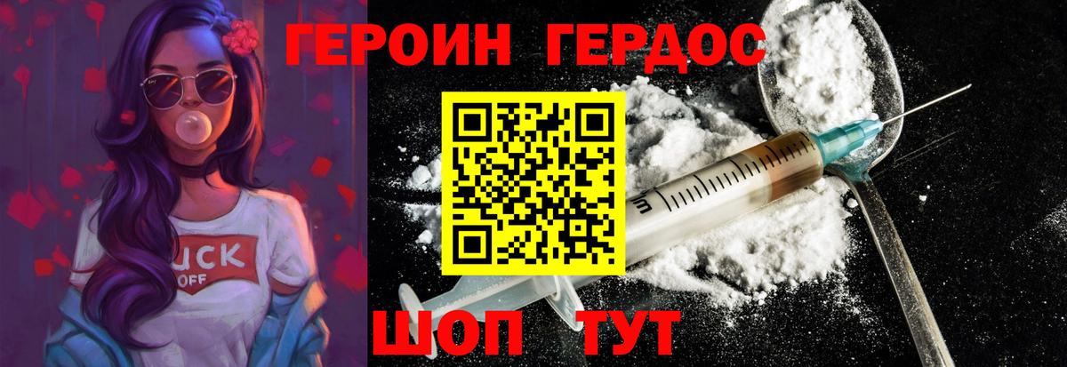 Александров  Героин Афган  Вход с VPN 