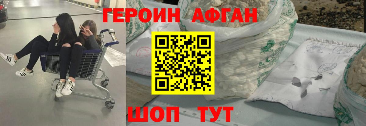 ГЕРОИН герыч Александров