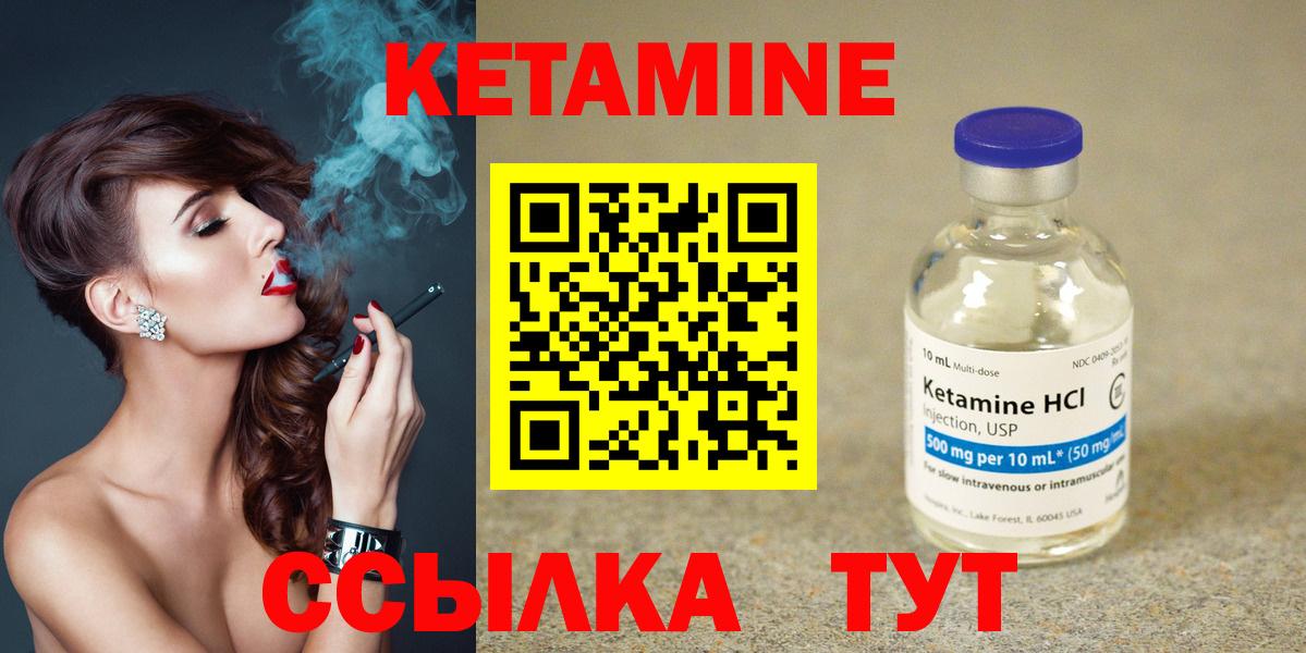 Александров  Кетамин ketamine  КЕТАМИН VHQ  Вход с VPN 