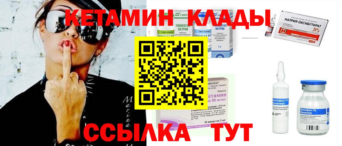 Кетамин ketamine Александров
