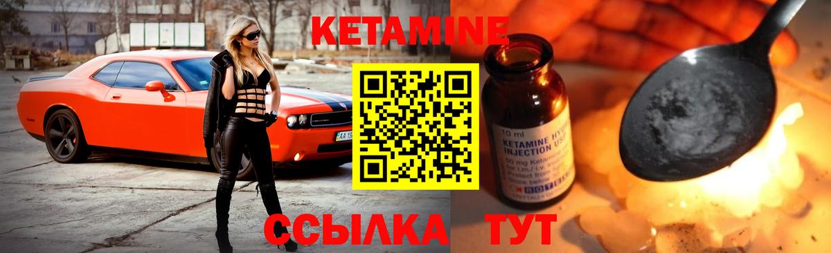Александров  Кетамин ketamine  Вход с VPN  Кетамин VHQ 