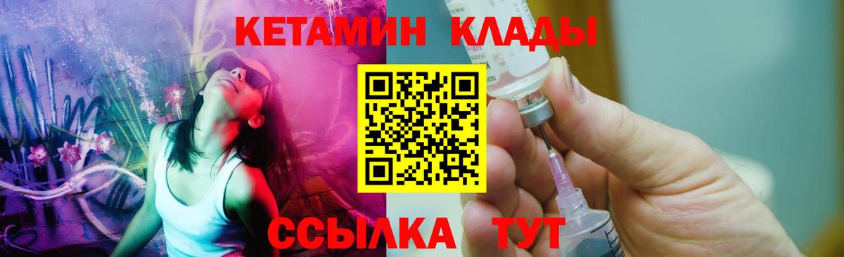КЕТАМИН VHQ Александров