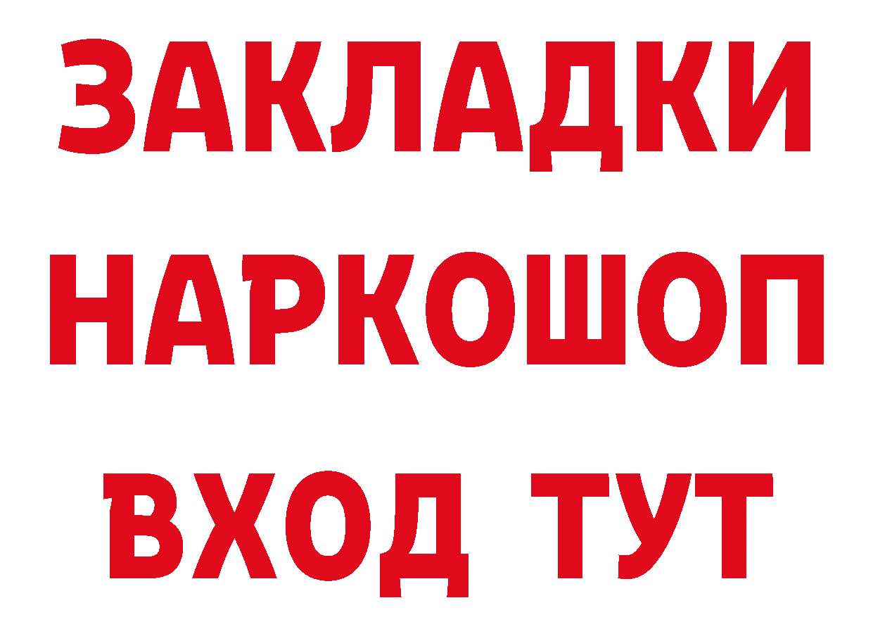 МЯУ-МЯУ мука ТОР нарко площадка кракен Александров