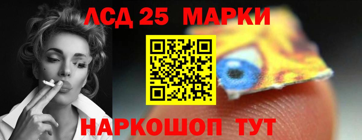 Лсд 25 экстази кислота Александров