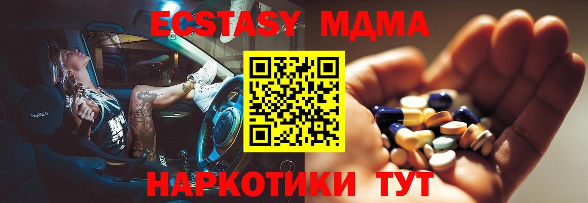МДМА кристаллы Александров