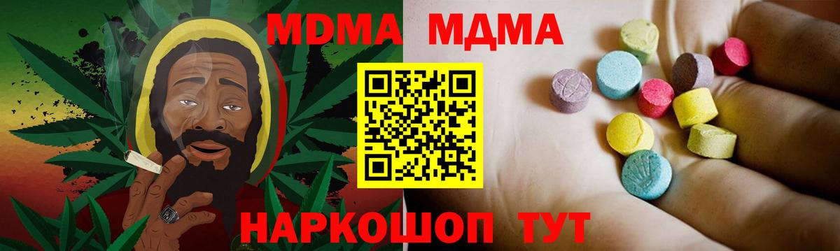 МДМА crystal  Александров  MDMA кристаллы 
