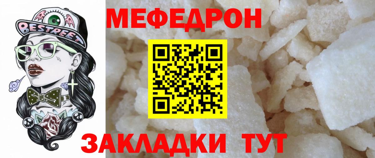Мефедрон VHQ  Мефедрон мука  сколько стоит  Александров  МЯУ-МЯУ 