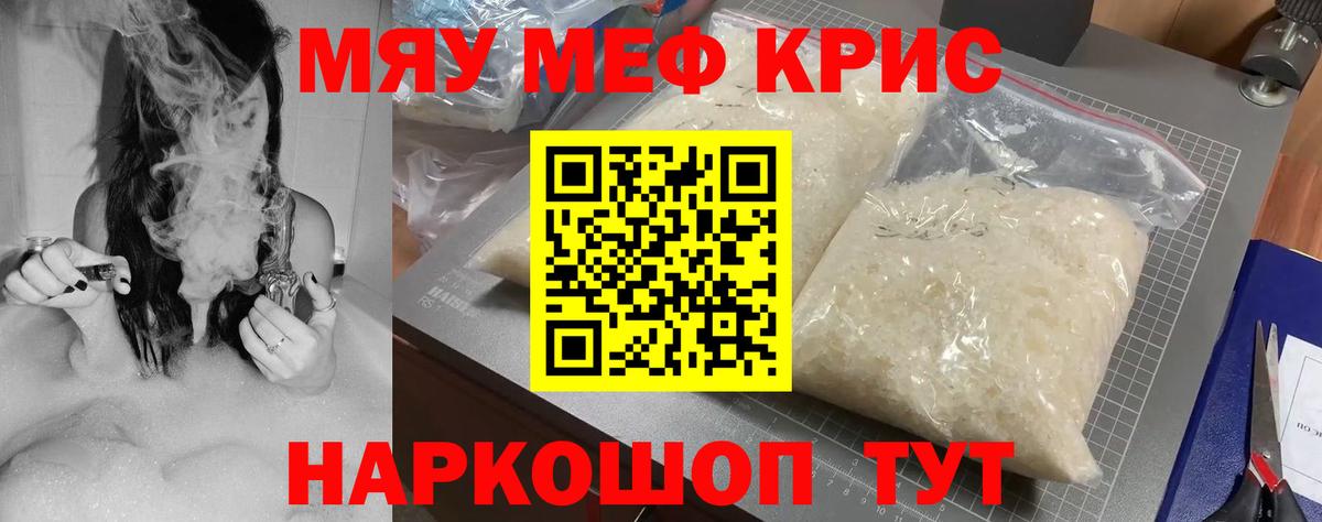 Мефедрон мука  Вход с VPN  Мефедрон  Александров  Меф VHQ 