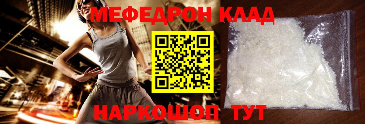 Александров  Мефедрон mephedrone  Мефедрон  МЕФ  Вход с VPN  Мефедрон 4 MMC 
