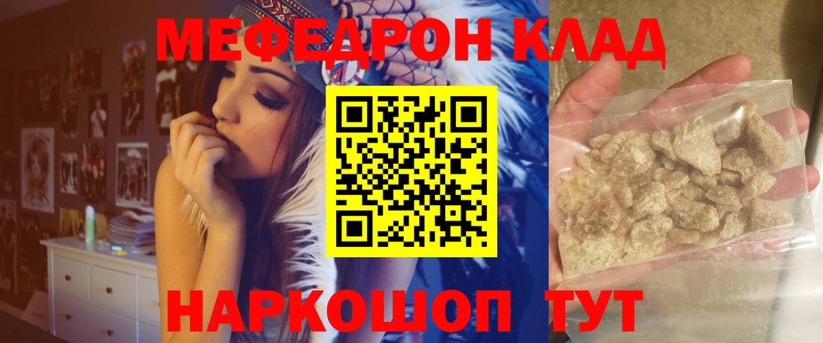 Меф кристаллы Александров