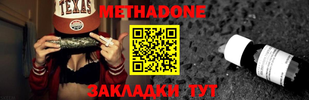 Метадон белоснежный  Метадон мёд  кракен зеркало  darknet клад  Александров  Вход с VPN 