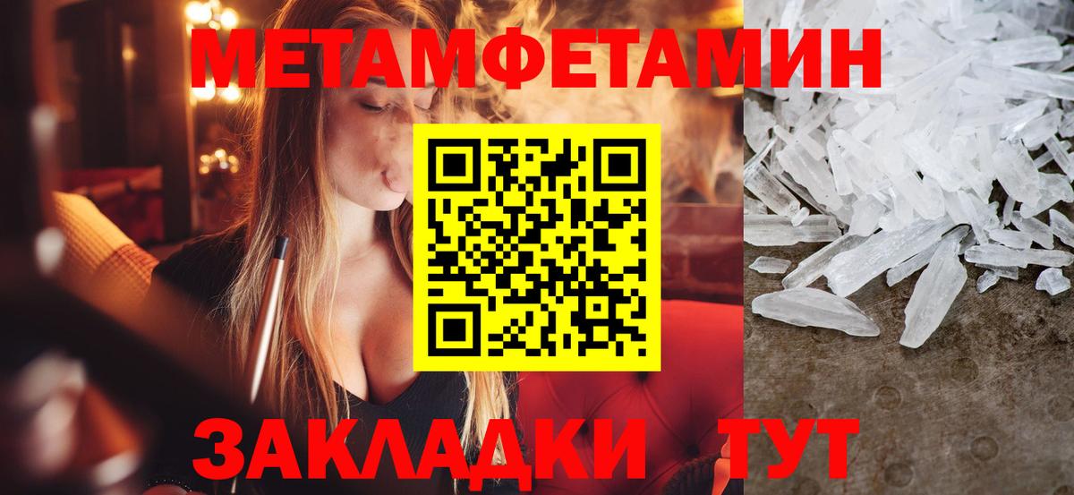 МЕТАМФЕТАМИН мет  Александров 