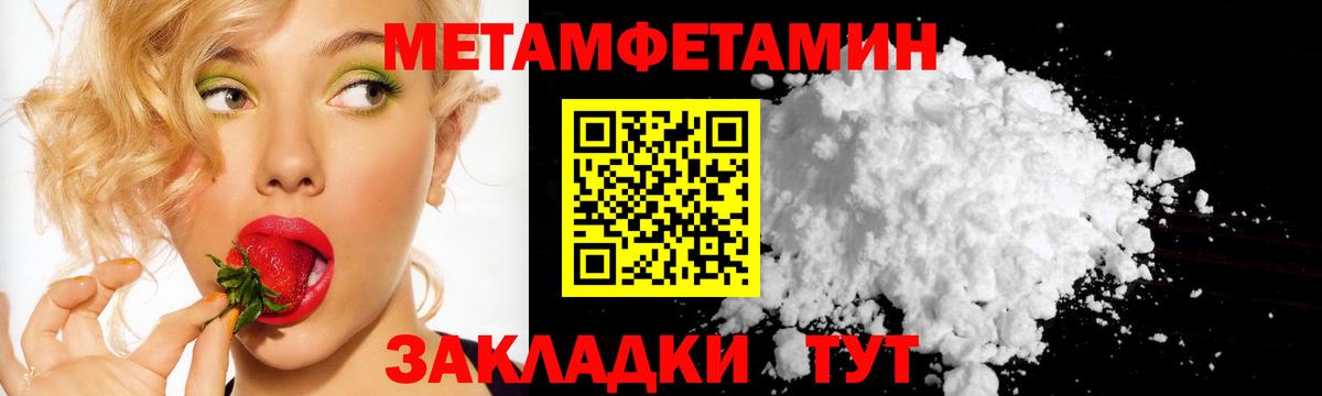Александров  МЕТАМФЕТАМИН пудра  Вход с VPN  Метамфетамин витя 