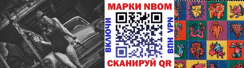 где найти   Александров  Марки NBOMe 1,8мг 