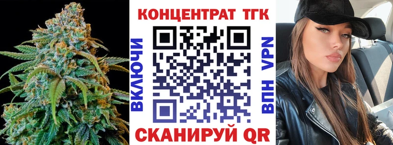 ТГК гашишное масло  дарк нет наркотические препараты  Александров 