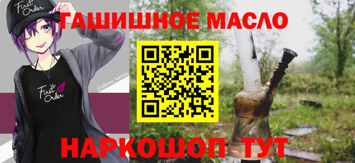 ТГК вейп Александров