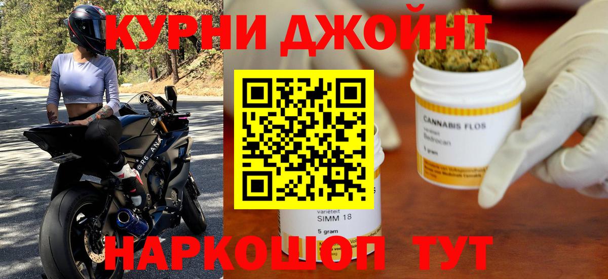 Меф МЯУ МЯУ кристаллы  Мефедрон  Cocaine  А ПВП СК кристаллы  ТГК  Вход с VPN  Гашиш  Александров  ГАШ  Канабис  Лсд 25 